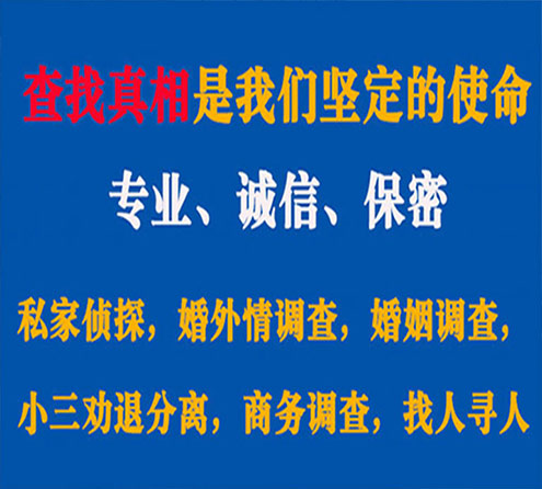 关于靖州情探调查事务所